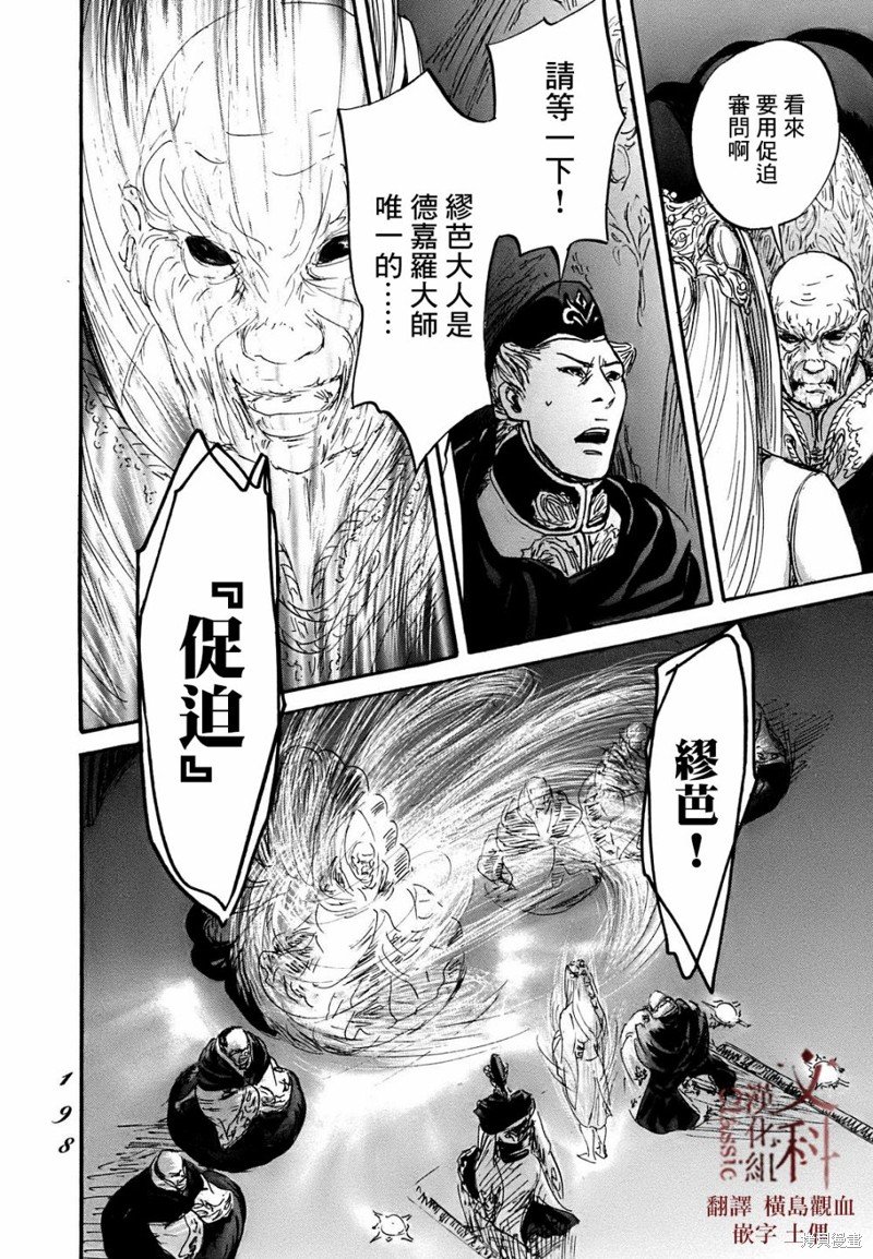 第65话