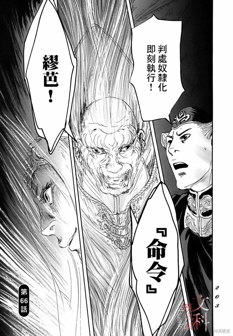 第66话