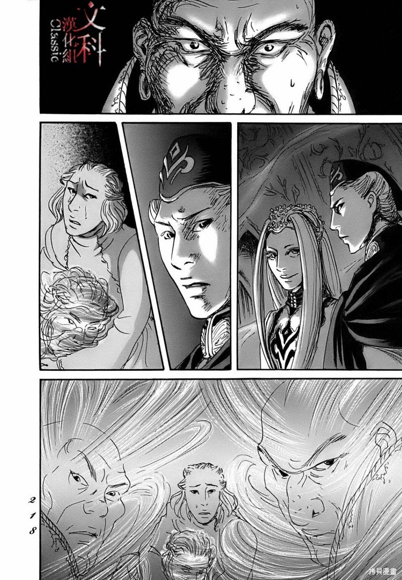 第66话
