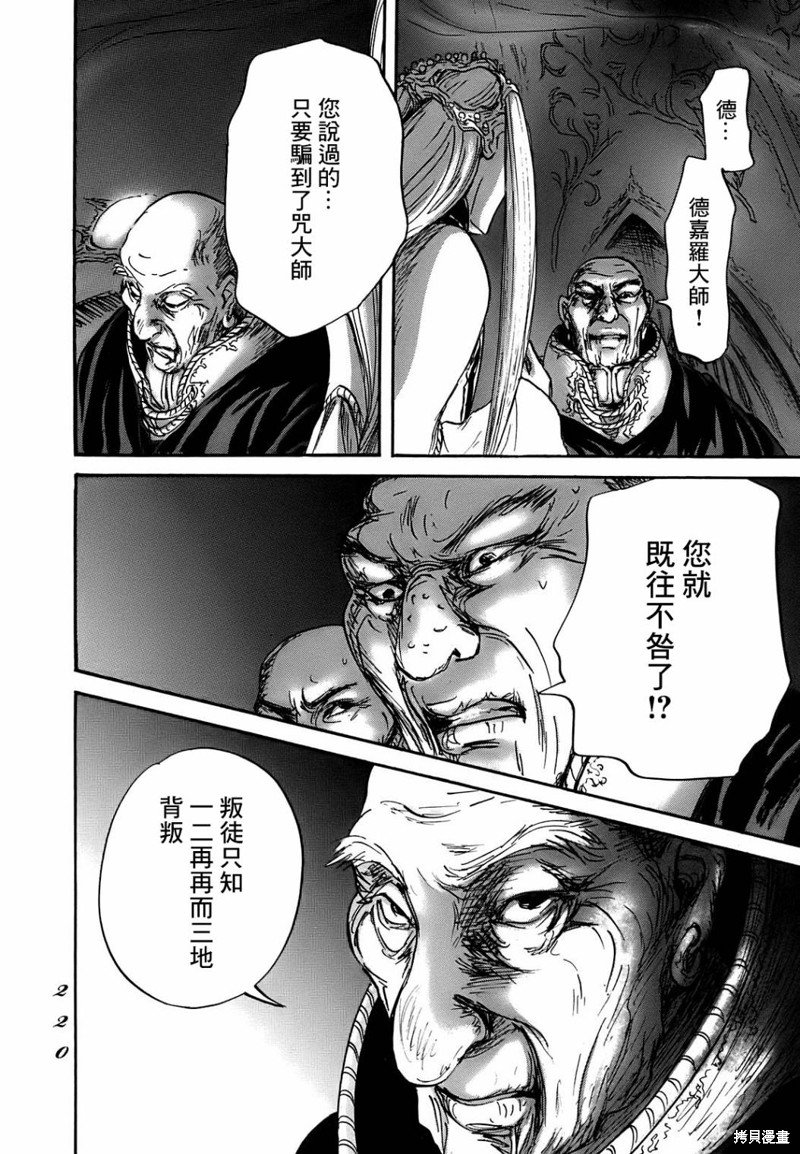 第66话