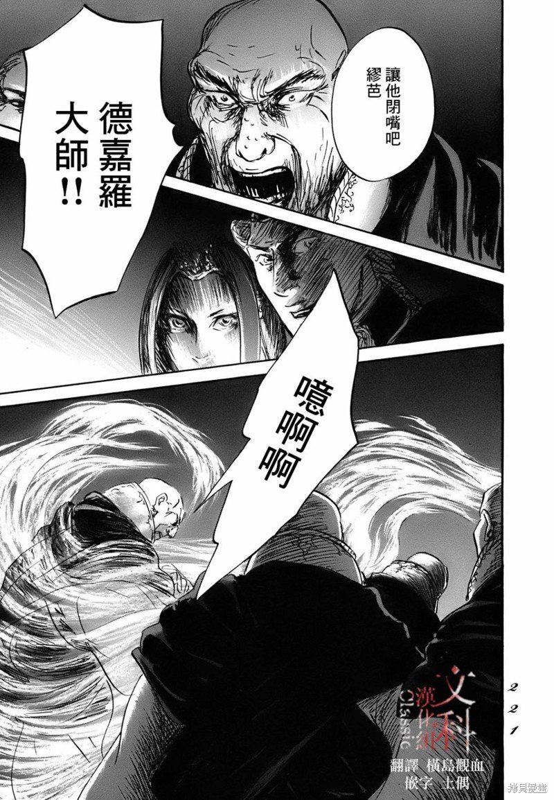 第66话