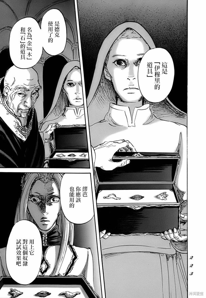 第66话