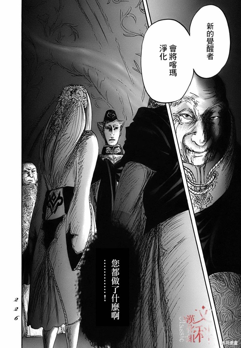 第66话