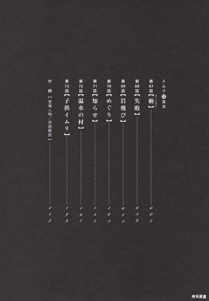 第67话
