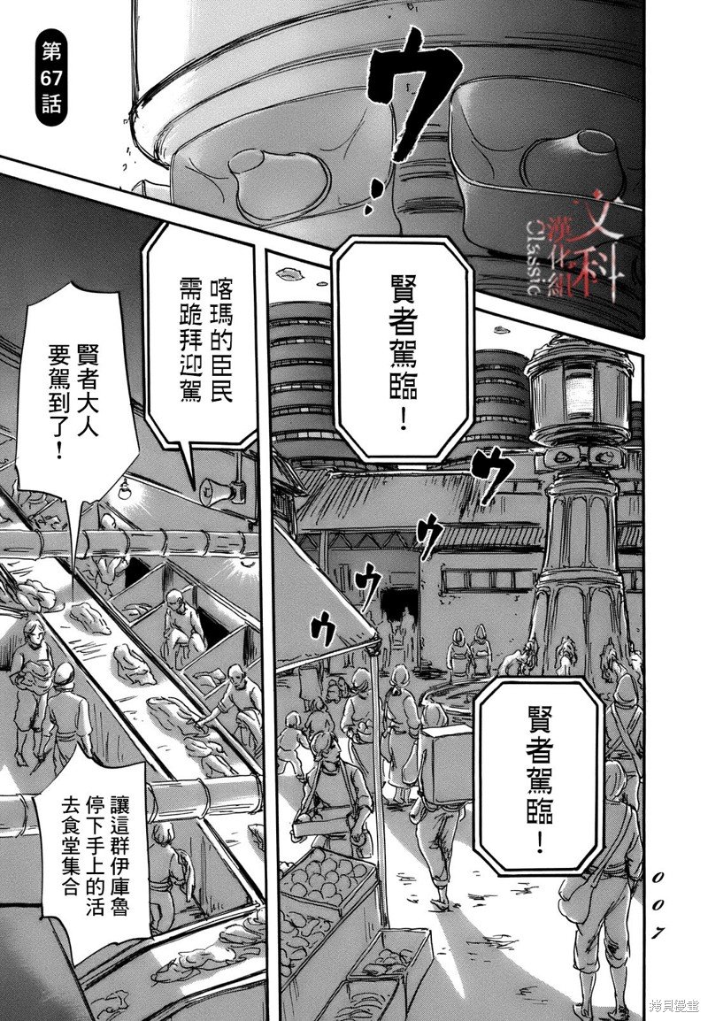 第67话