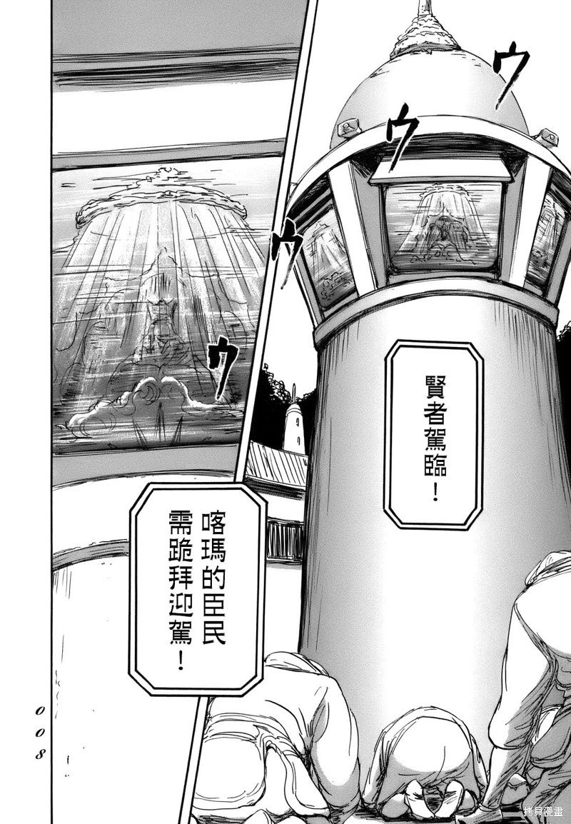 第67话