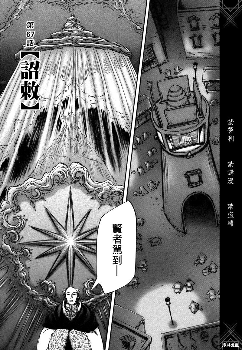 第67话