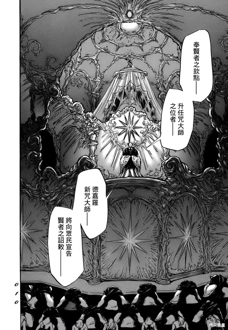 第67话