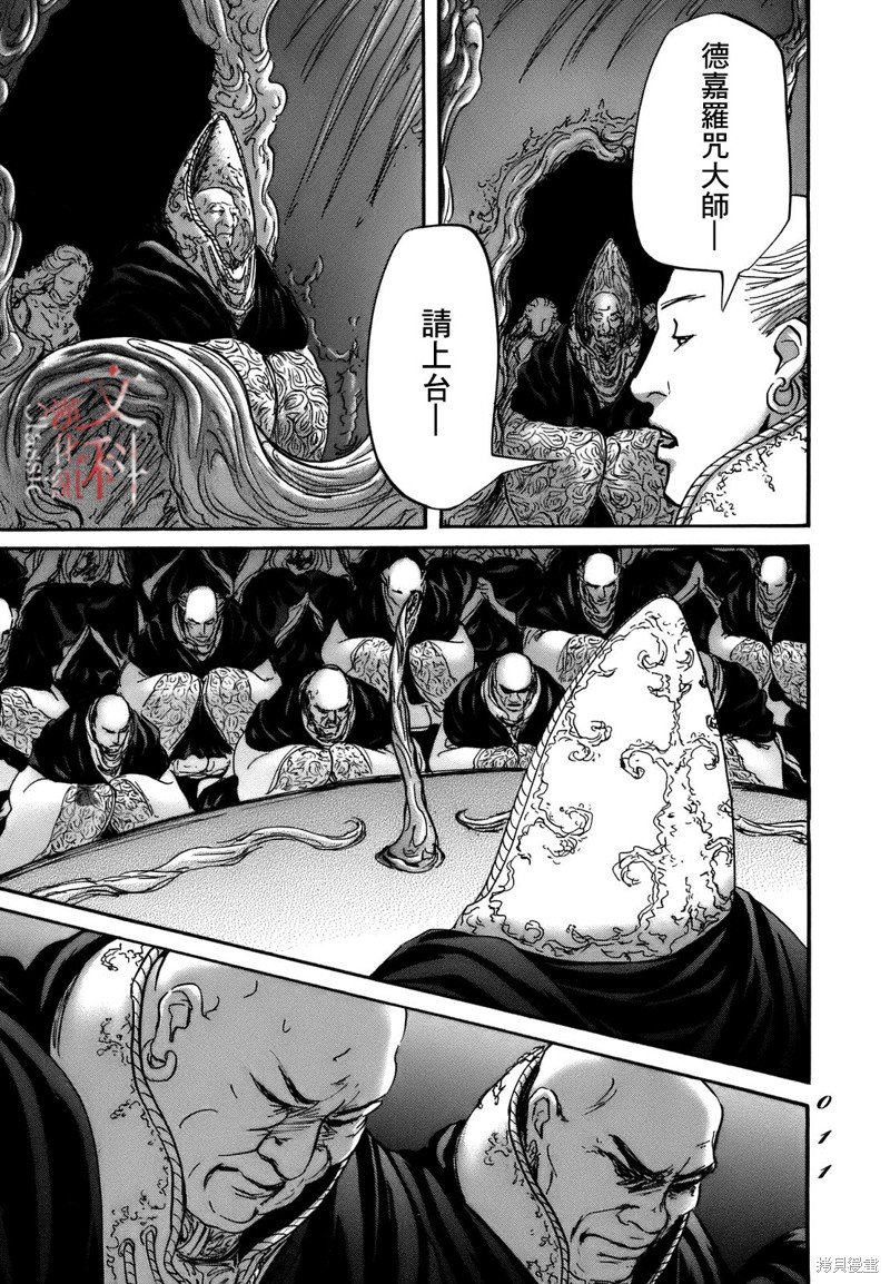 第67话