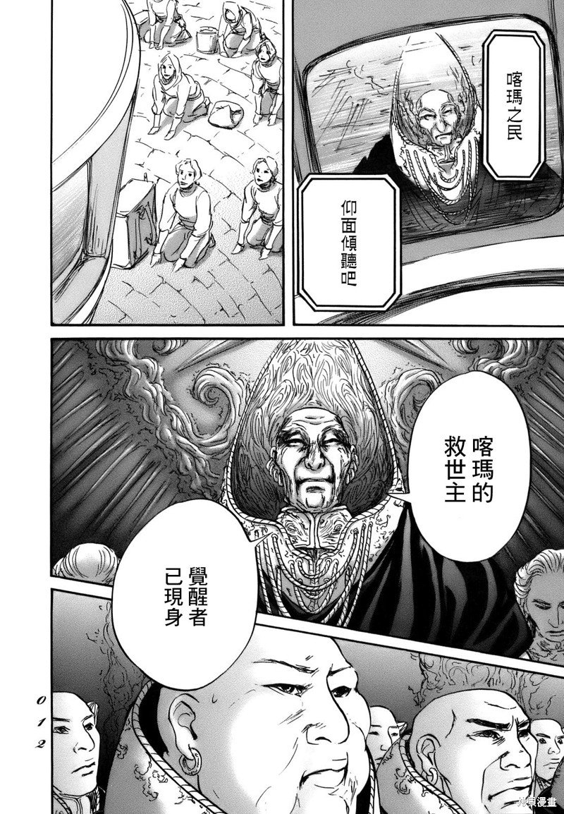 第67话
