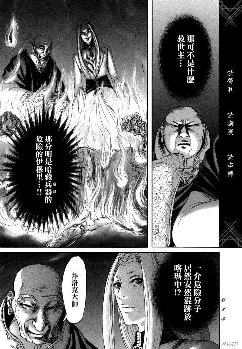 第67话