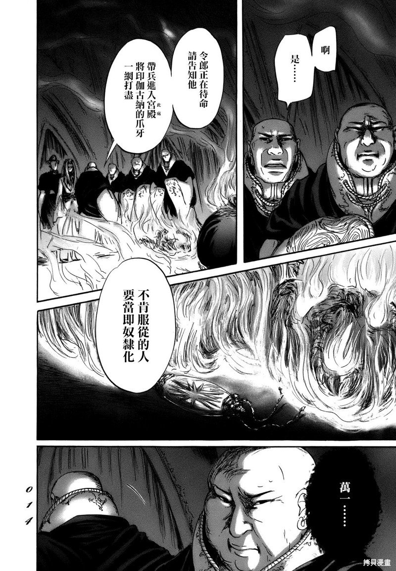 第67话
