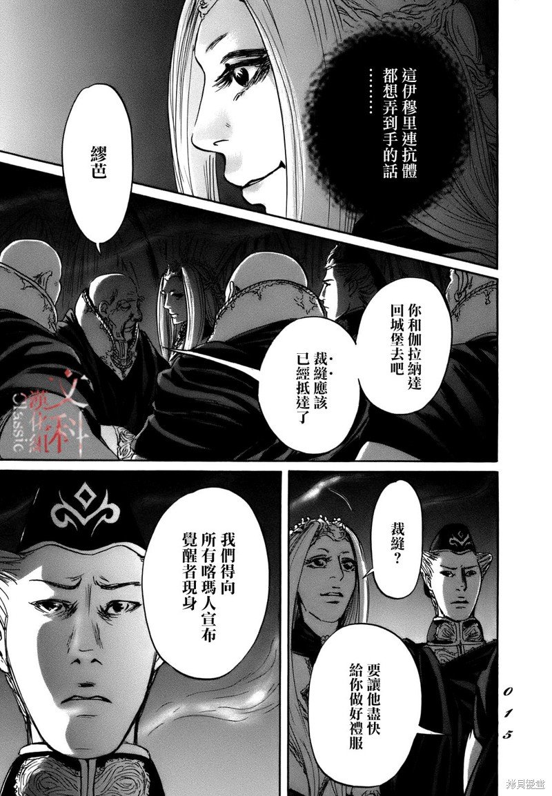 第67话