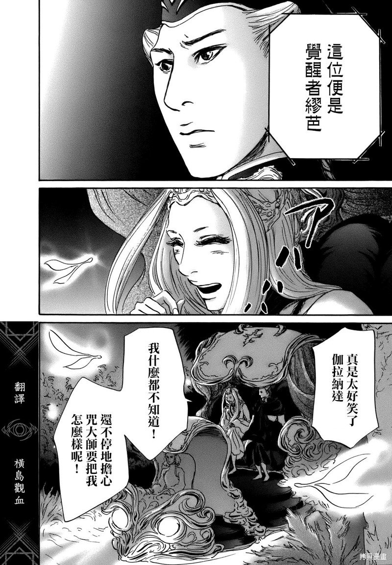 第67话