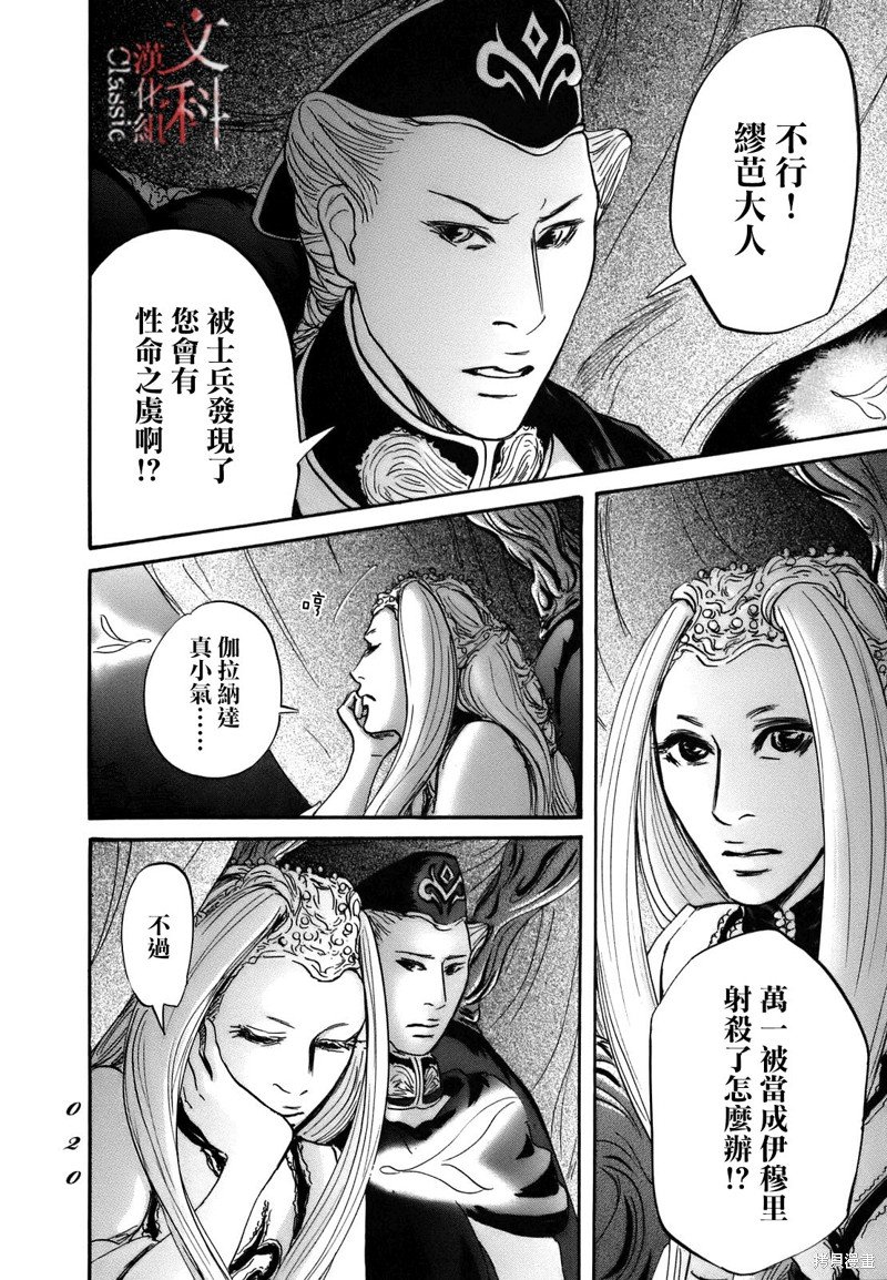 第67话