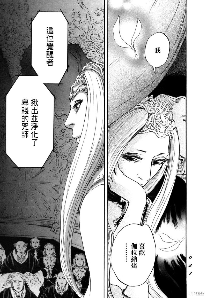 第67话