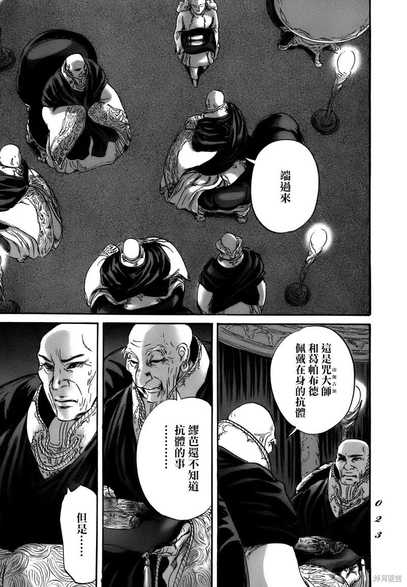 第67话