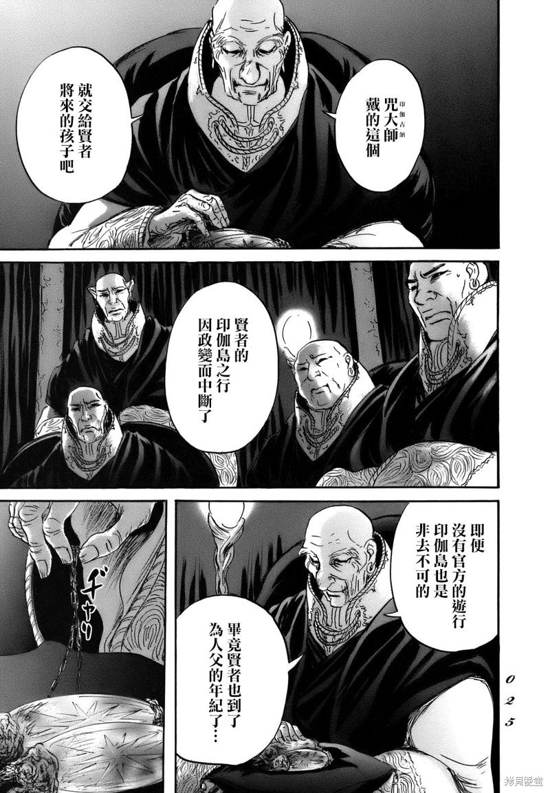 第67话