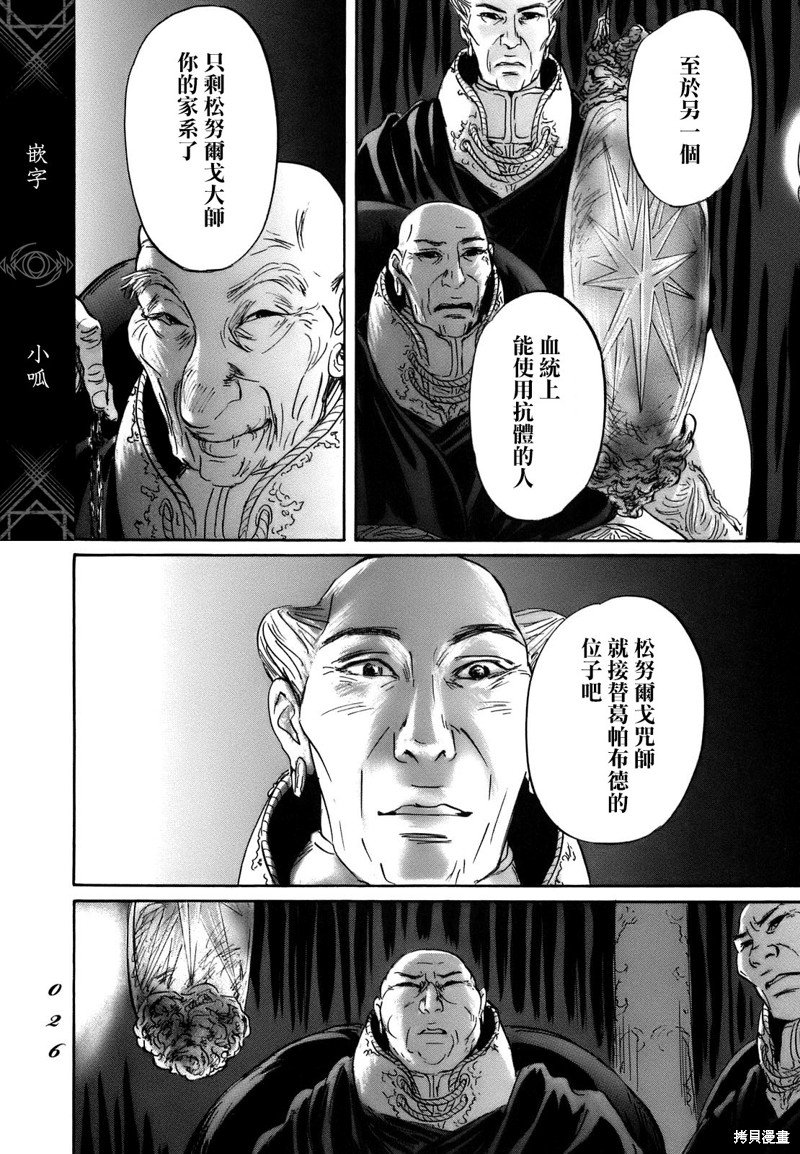 第67话