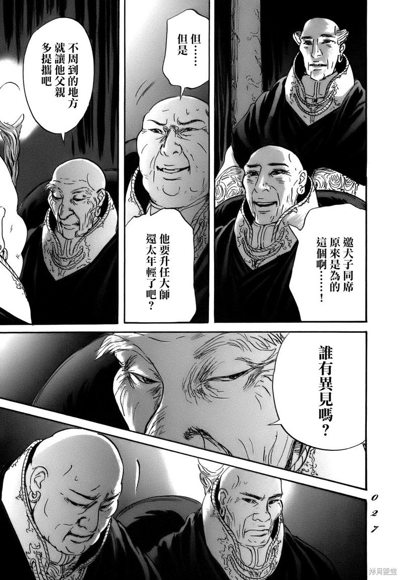 第67话