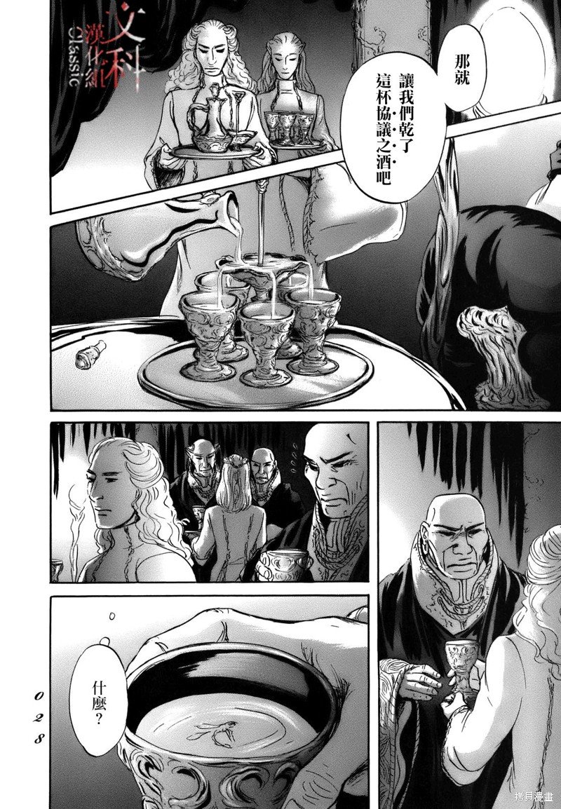 第67话