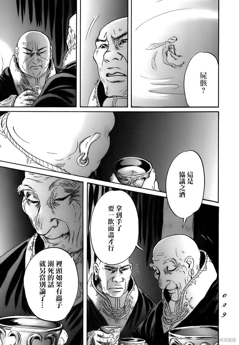 第67话