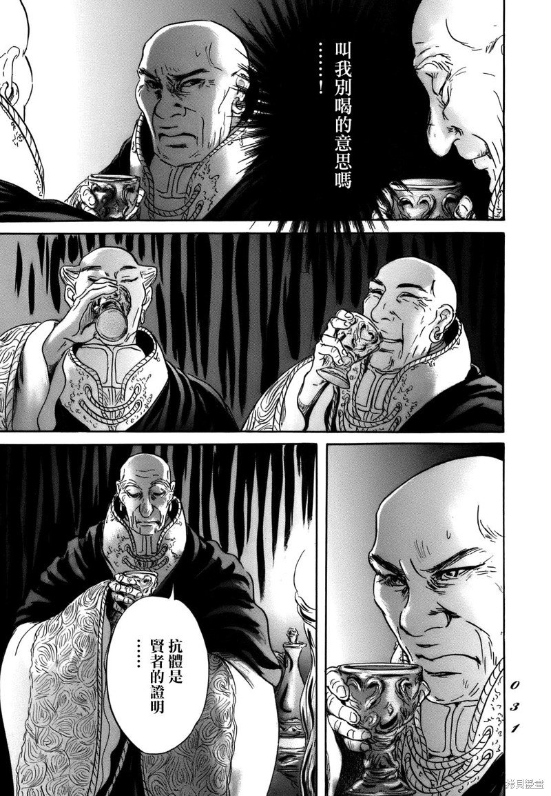 第67话