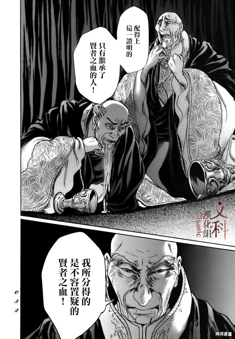 第67话