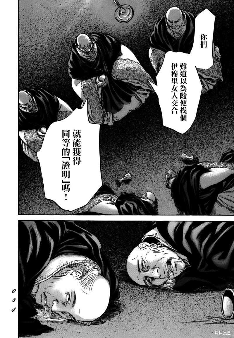 第67话