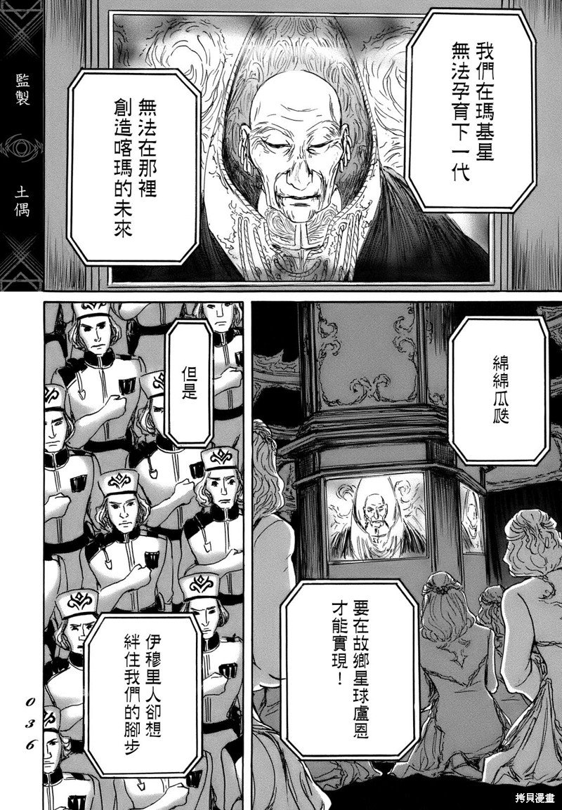 第67话