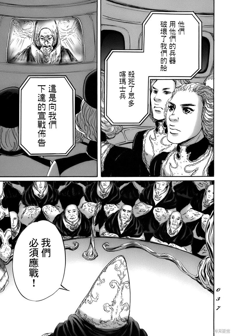 第67话