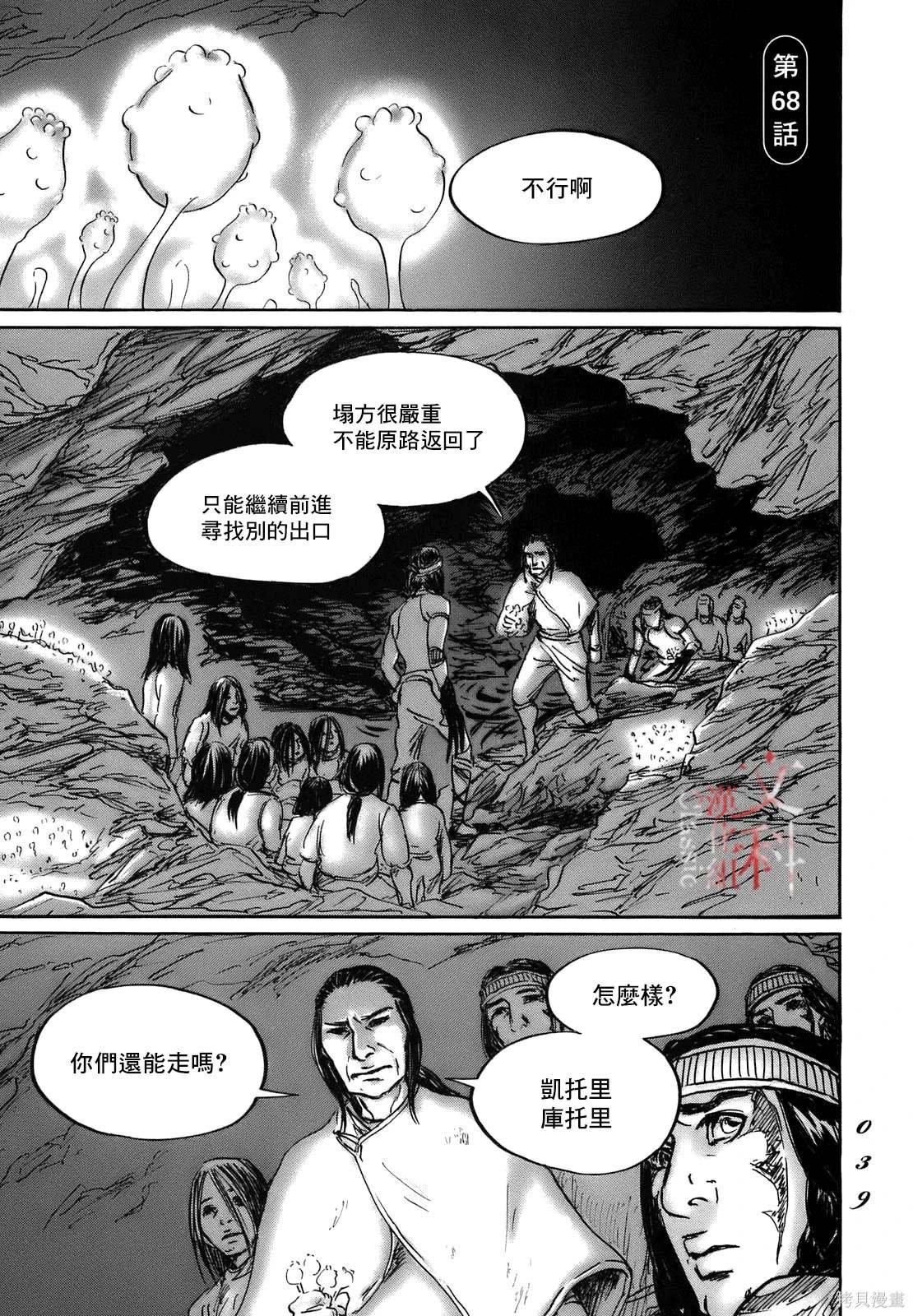 第68话