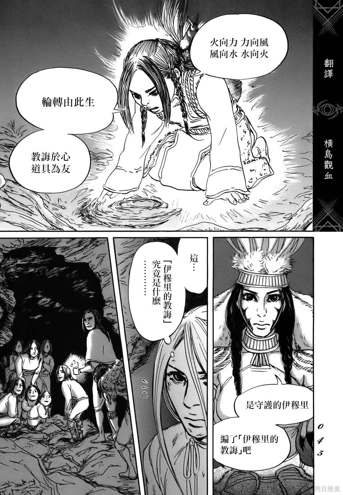 第68话