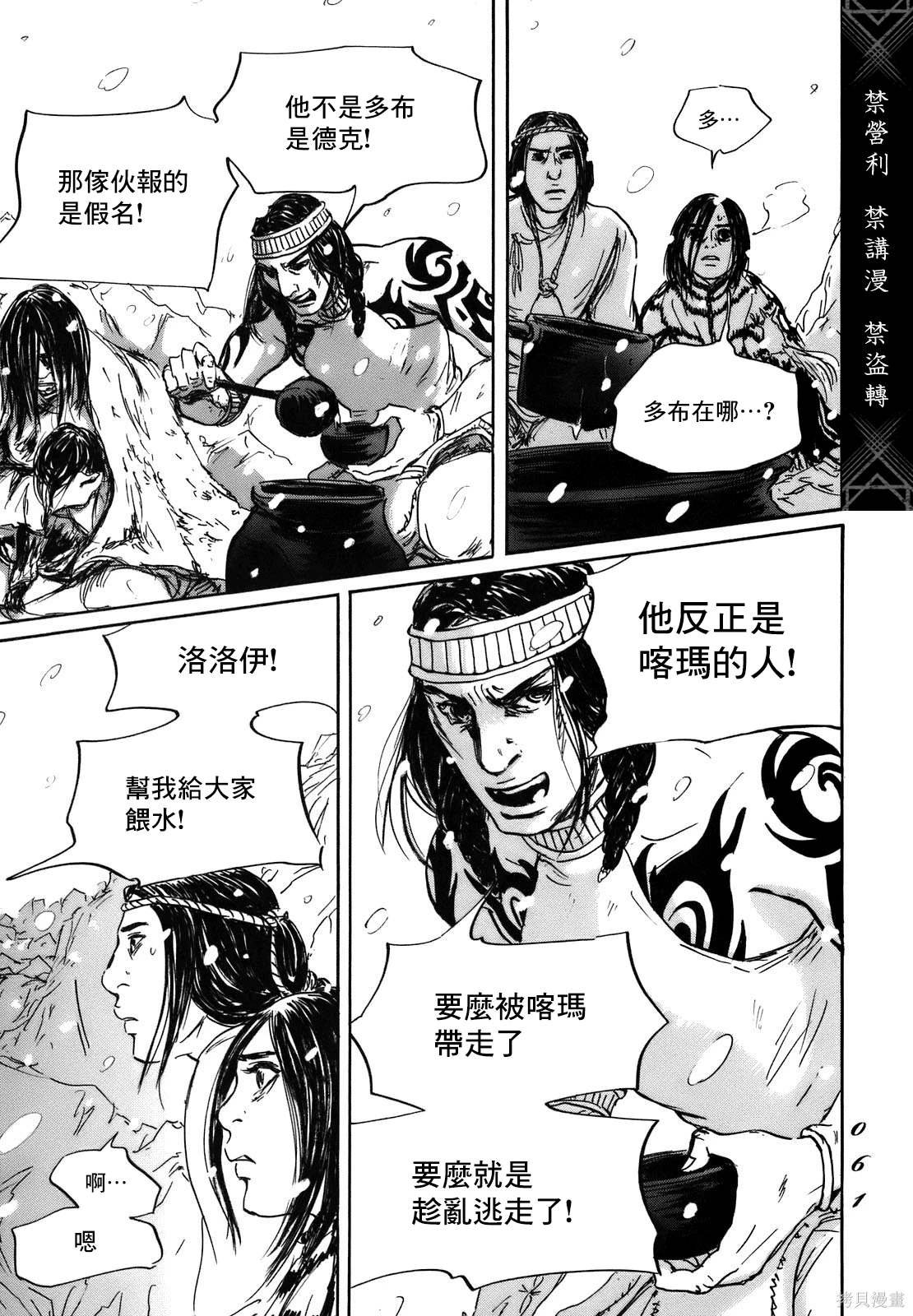 第68话