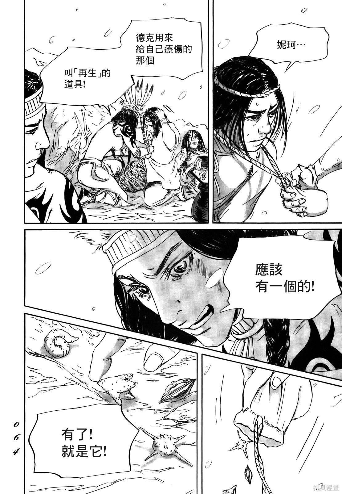 第68话