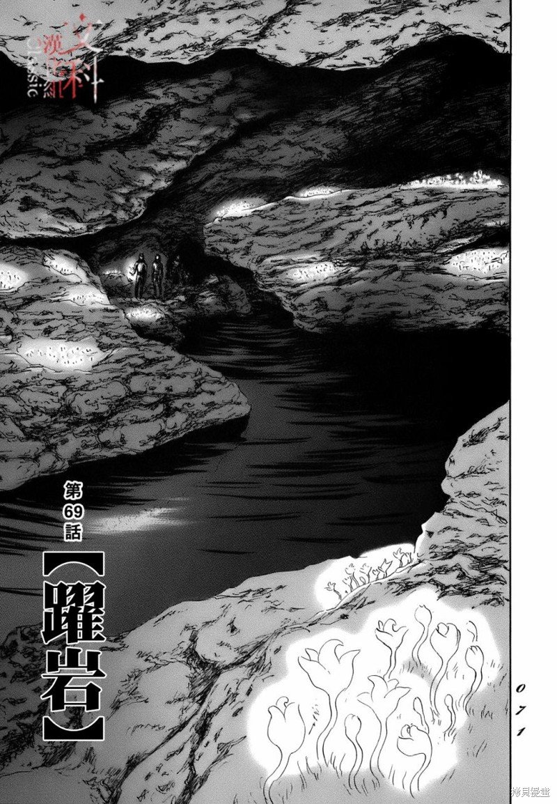第69话