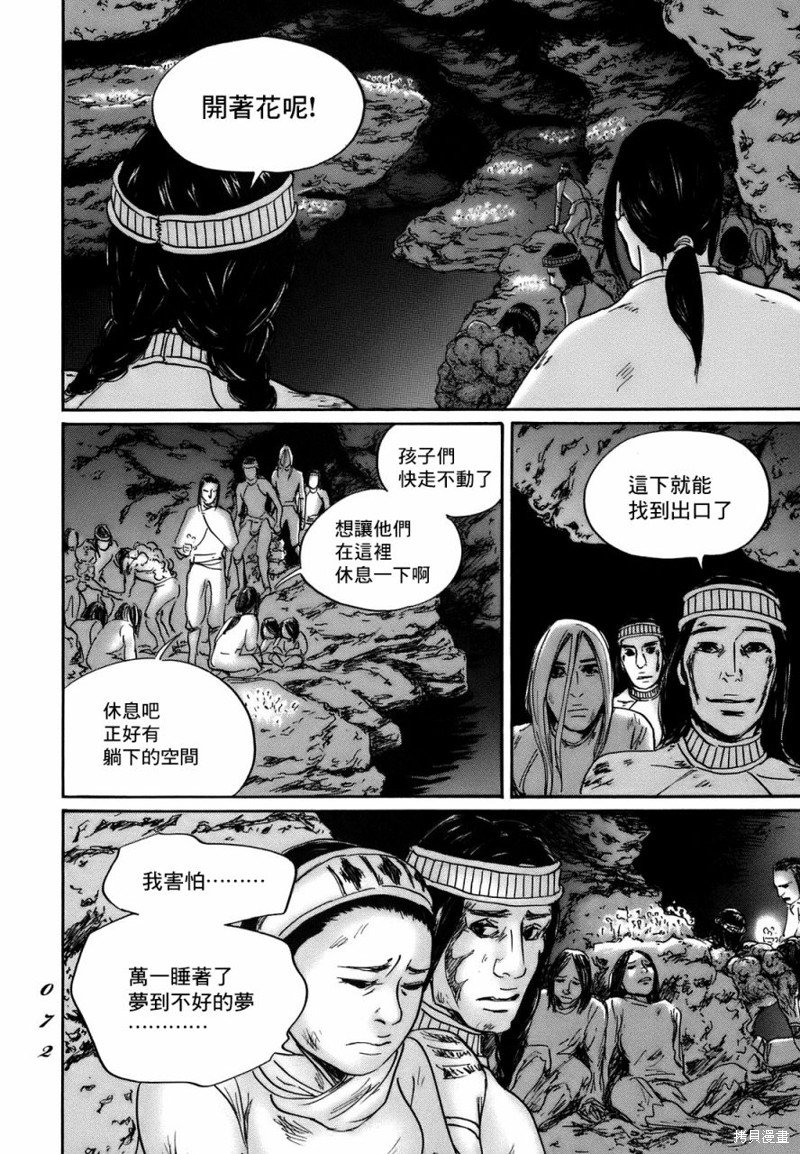 第69话