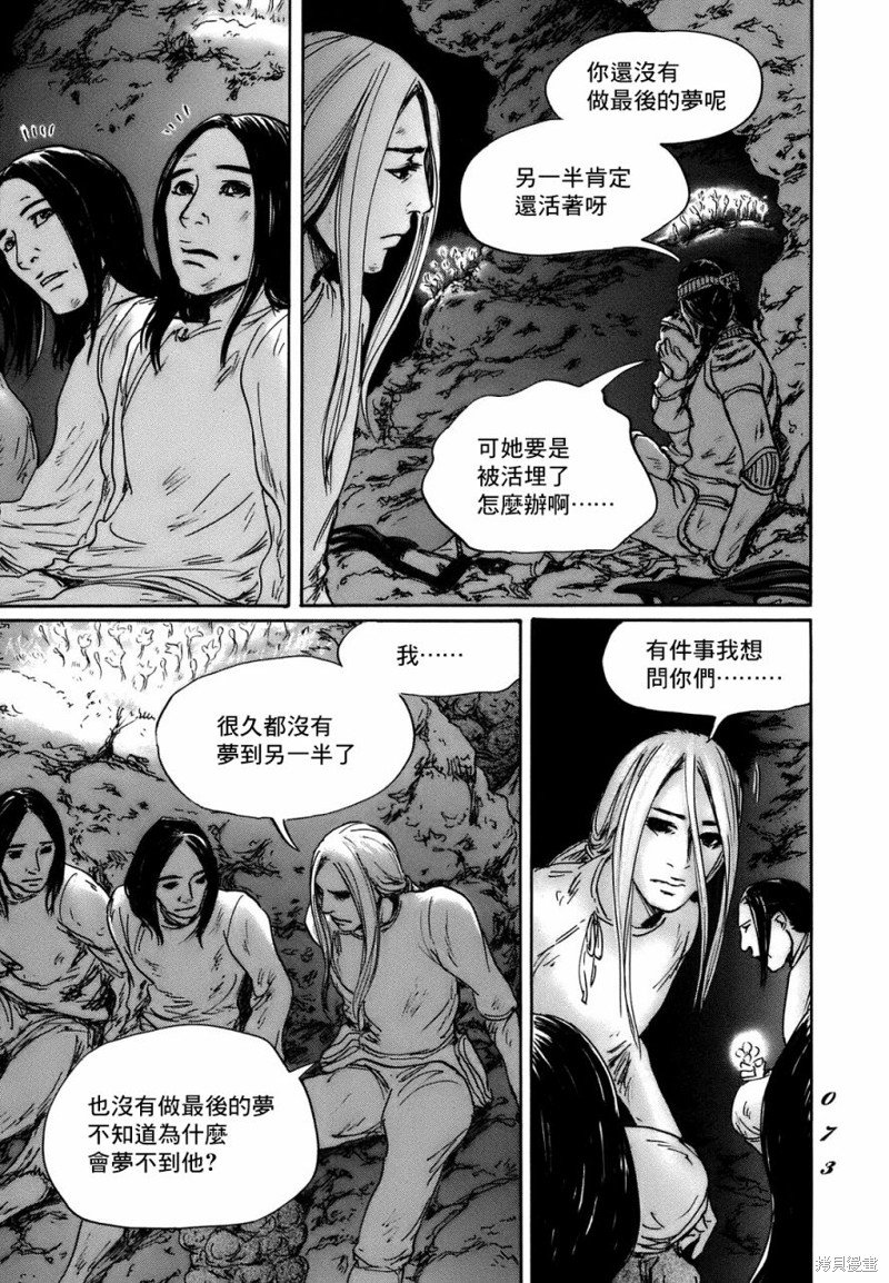 第69话