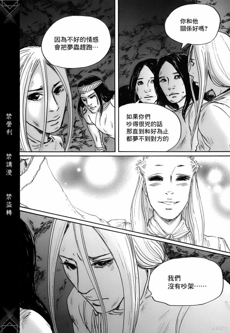 第69话