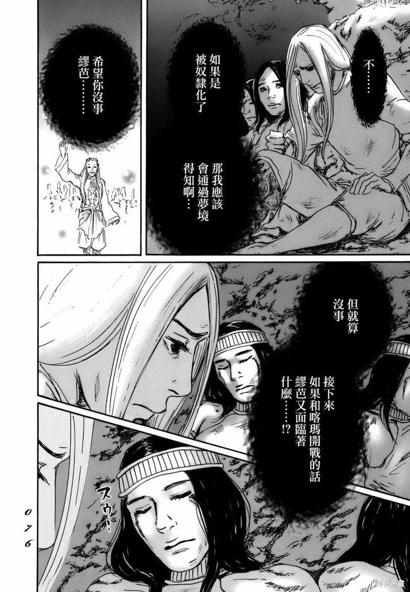 第69话