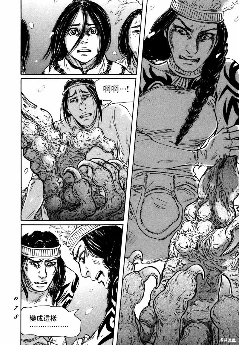 第69话
