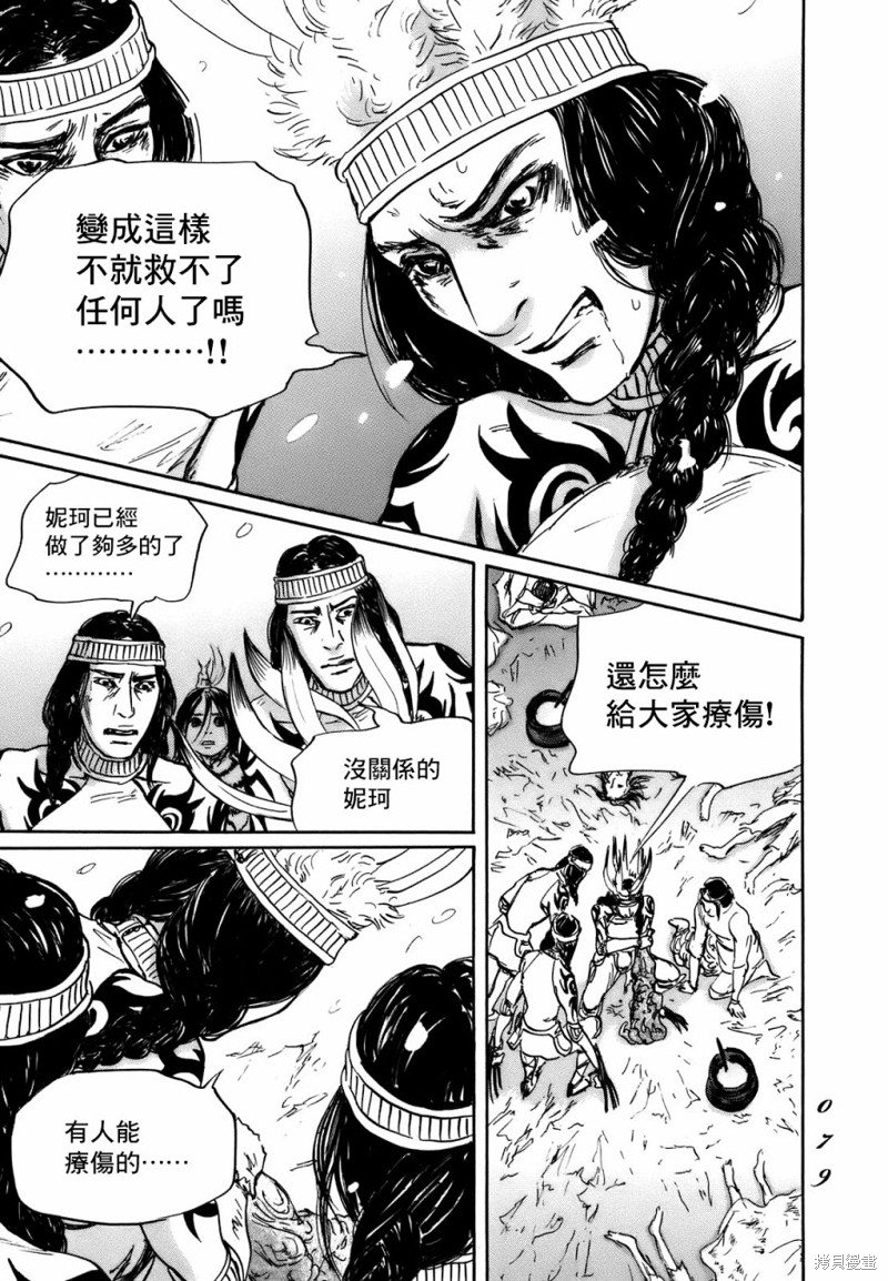 第69话