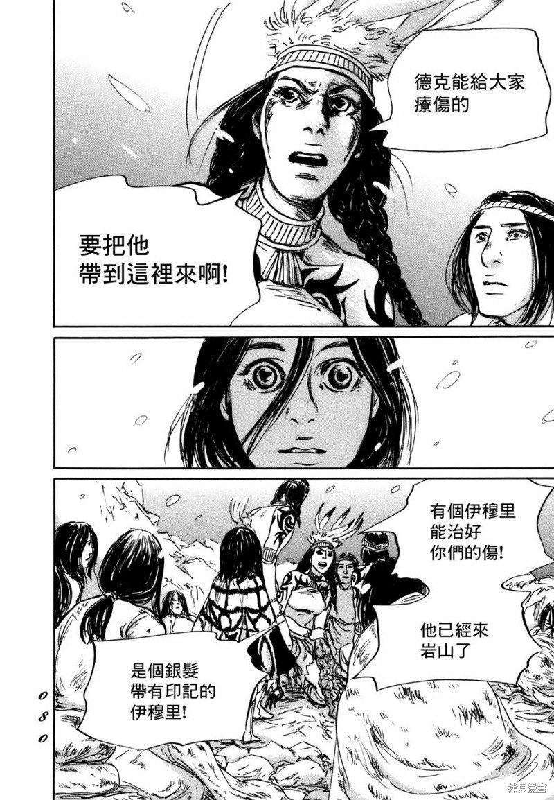 第69话