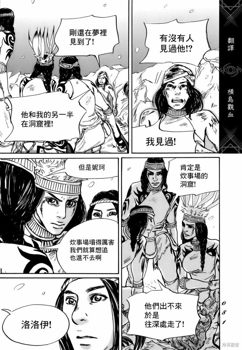 第69话