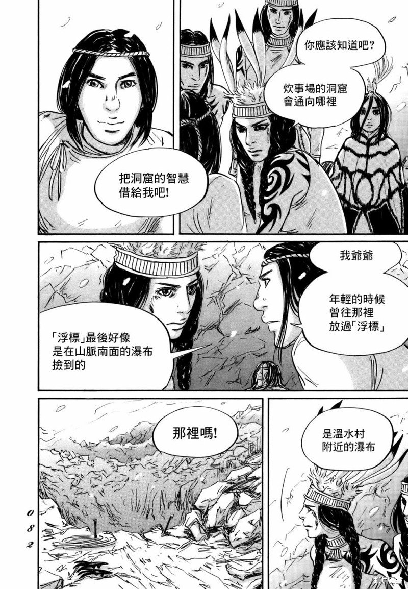 第69话