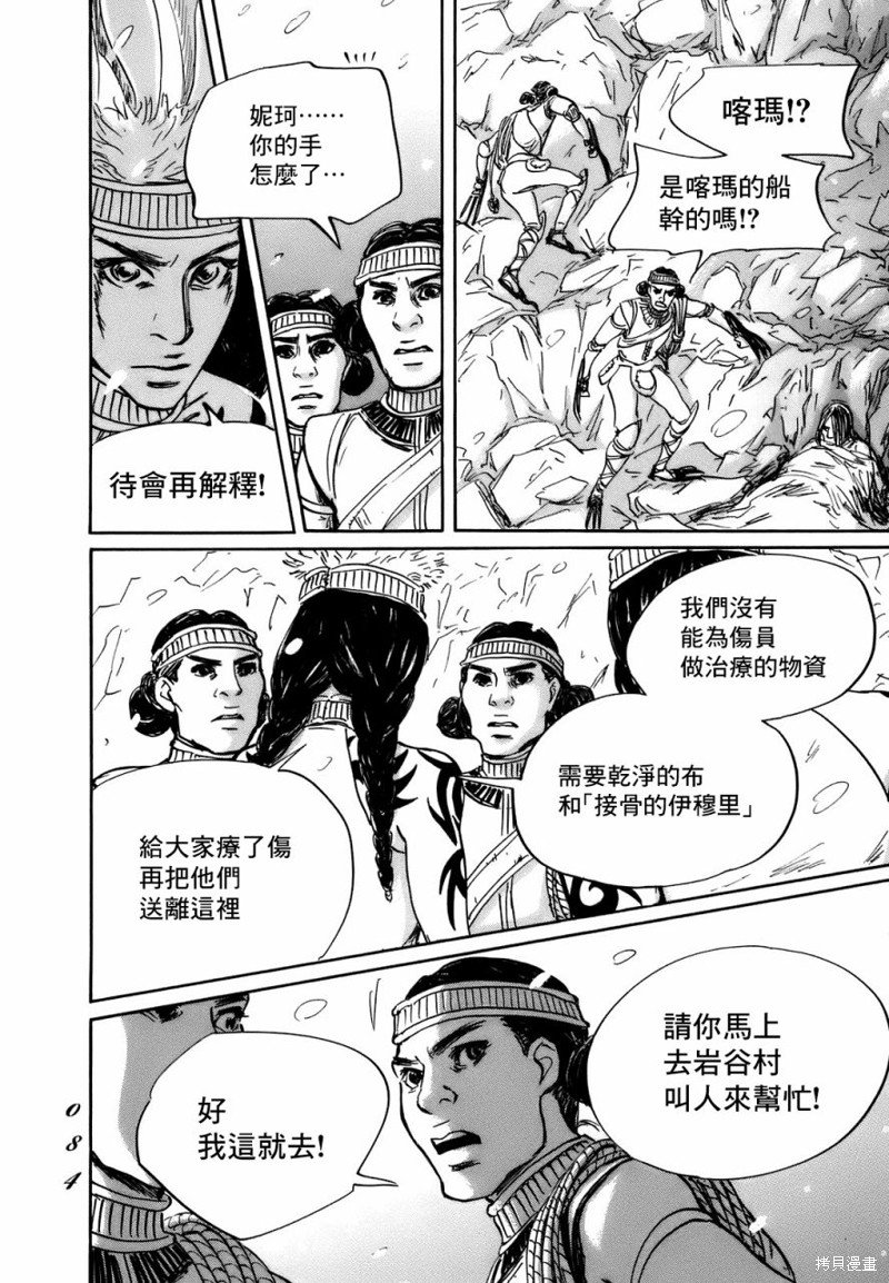 第69话