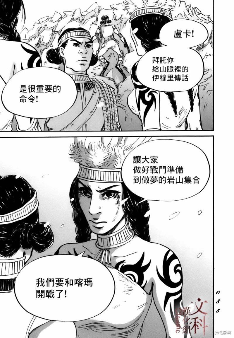 第69话
