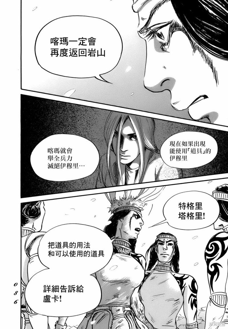 第69话