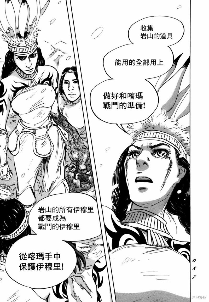 第69话