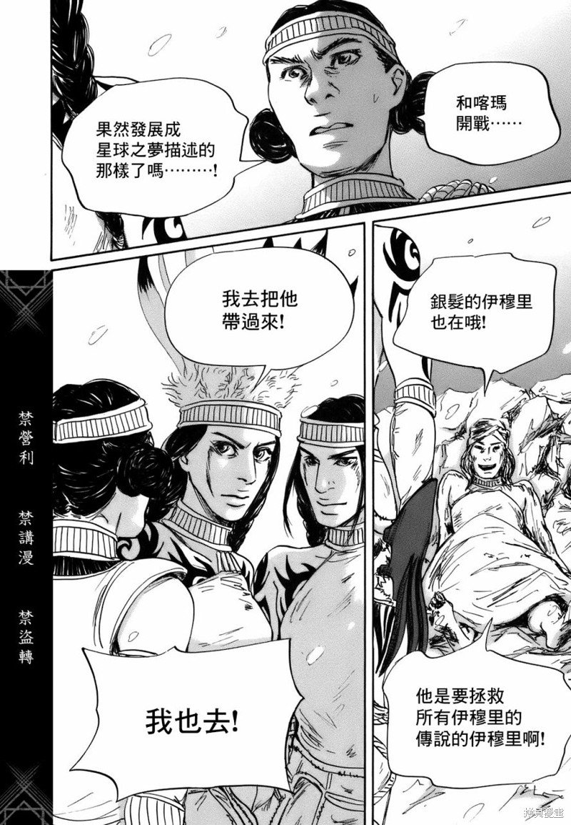 第69话